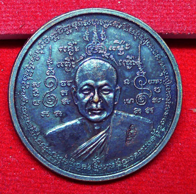 เหรียญไตรมาสมหารวย หลังกุมารทองรุ่นแรก หลวงพ่อดำ วัดสันติธรรม สระแก้ว