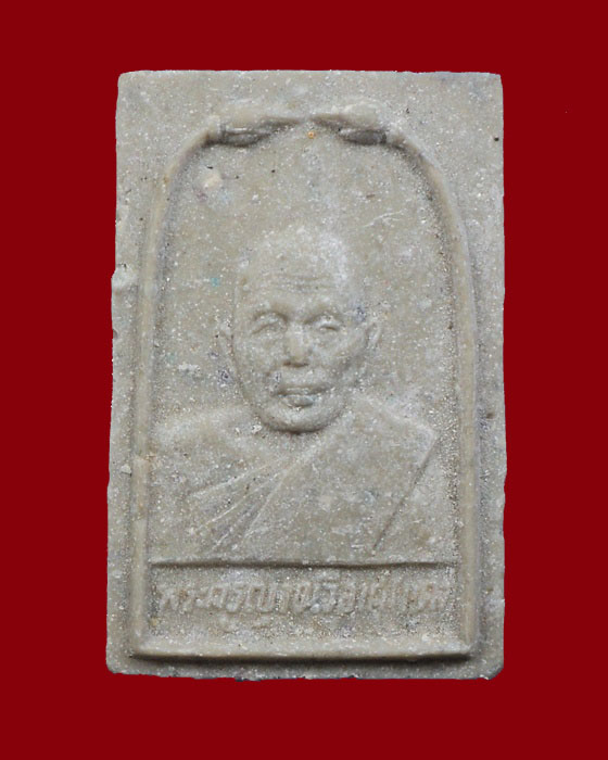 พระผงรูปเหมือน หลวงพ่อแดง วัดเขาบันไดอิฐ เพชรบุรี