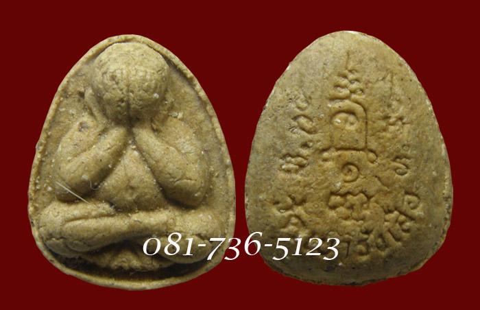 ปิดตา ล.ป.ชอบ วัดเขารังเสือ ทีเดียว 2 องค์ ราชบุรี