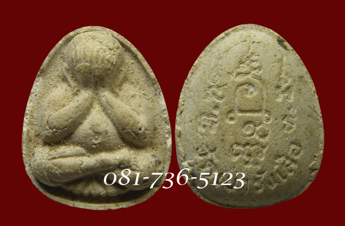 ปิดตา ล.ป.ชอบ วัดเขารังเสือ ทีเดียว 2 องค์ ราชบุรี