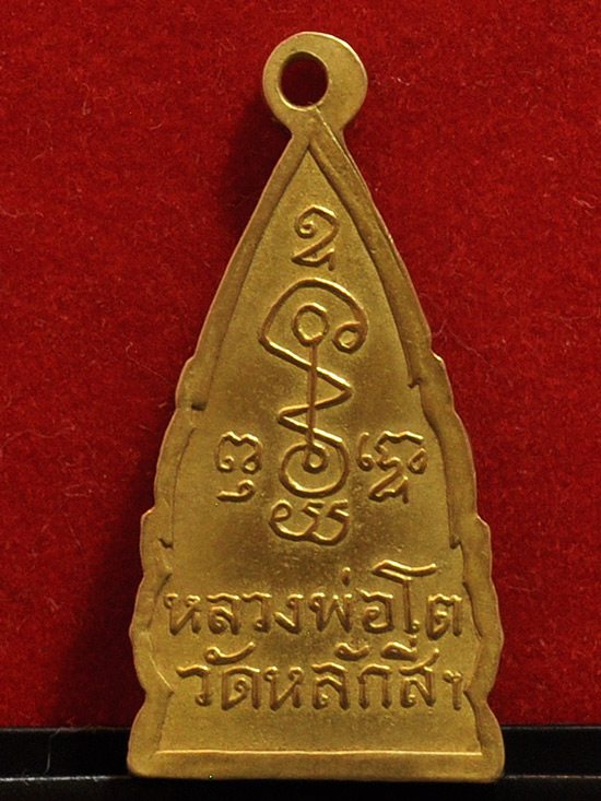 หลวงพ่อโต วัดหลักสี่ฯ หน้าจั่ว รุ่นแรก