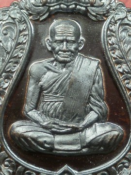เหรียญเลื่อนสมศักดิ์ 111 ปี หลวงพ่อเงิน วัดบางคลาน เนื้อทองแดงรมดำ (แจกทาน) เลข 8015 สภาพสวยมาก