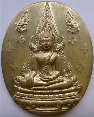เหรียญพระพุทธชินราช ญสส. ปี 43 หลวงปู่หมุน เสกเคาะเดียว 450