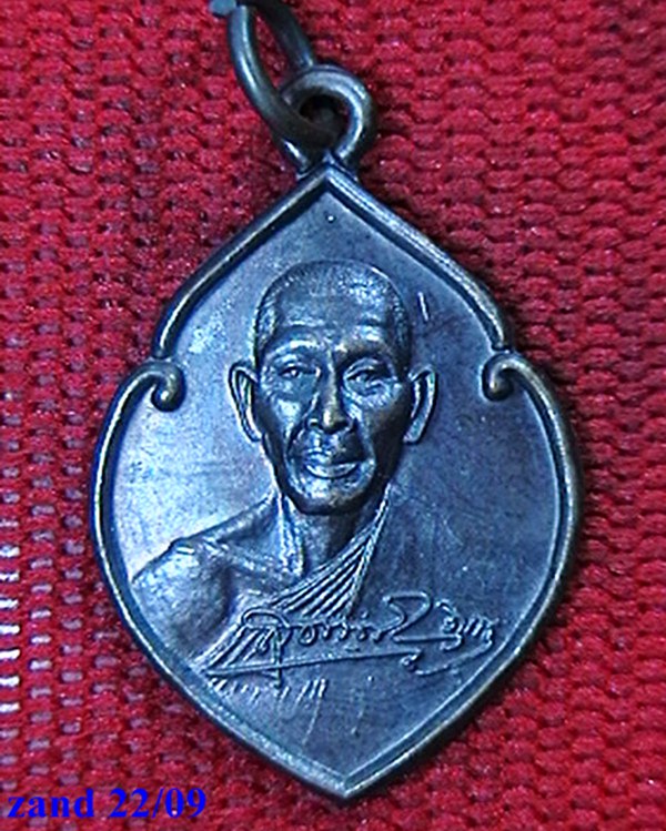 ล็อคเก็ต พระมงคลสุธี  วัดไผ่เงินโชตนาราม  ฉลองอายุ ๑๐๐ ปี   ปี ๕๐