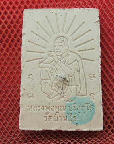 พระสมเด็จเพ้นท์สี หลวงพ่อคูณ ฝังตะกรุดทองคำ 5 ดอก พร้อมเกศาหลวงพ่อ รุ่นคูณเจริญทรัพย์