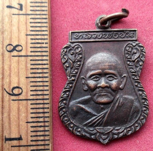วัดใจเริ่ม 10 บาท กับ เหรียญหลวงพ่อขัน หลวงพ่อคร่ำ วัดราชบัลลังค์ อ.แกลง จ.ระยอง ..AK252