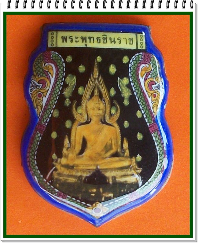 ล็อกเก็ตสี พระพุทธชินราช ญสส. หลังปิดแผ่นเงิน ปี43 หลวงปู่หมุน วัดบ้านจาน ร่วมเสก