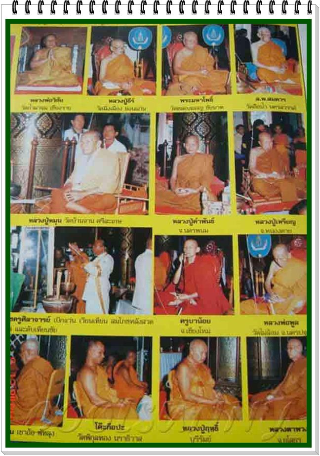 ล็อกเก็ตสี พระพุทธชินราช ญสส. หลังปิดแผ่นเงิน ปี43 หลวงปู่หมุน วัดบ้านจาน ร่วมเสก