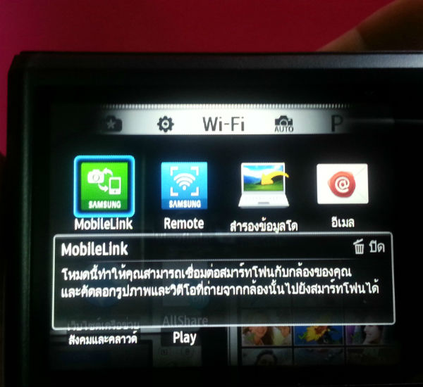 วัดใจ กล้องDigital Samsung WB250F สุดยอดกล้องอัจฉริยะ ลดราคาสุดๆ
