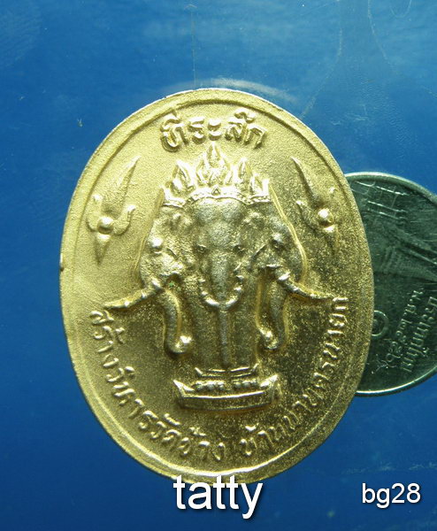 20 เหรียญ ร.5 อาจารย์ต๊ะ วัดช้าง นครนายก