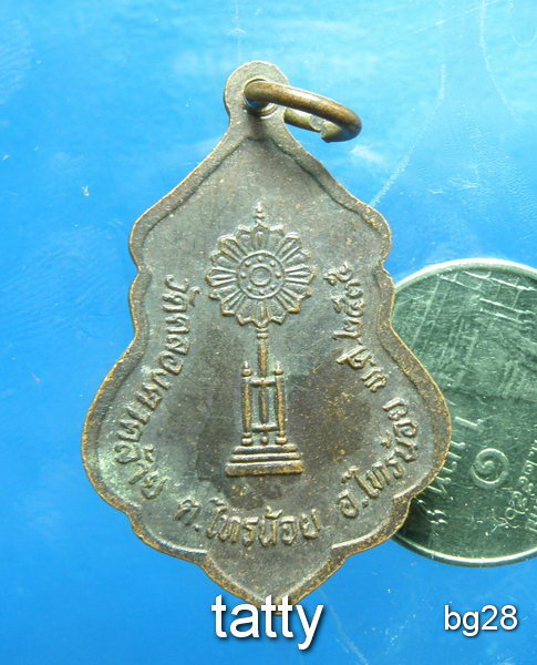 20 พระครูนนทวรกิจ วัดคลองตาคล้าย นนทบุรี