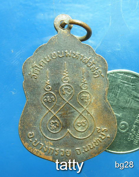 20 หลวงพ่อใหญ่ วัดโคนนอนมหาสวัสดิ์ บางกรวย นนทบุรี