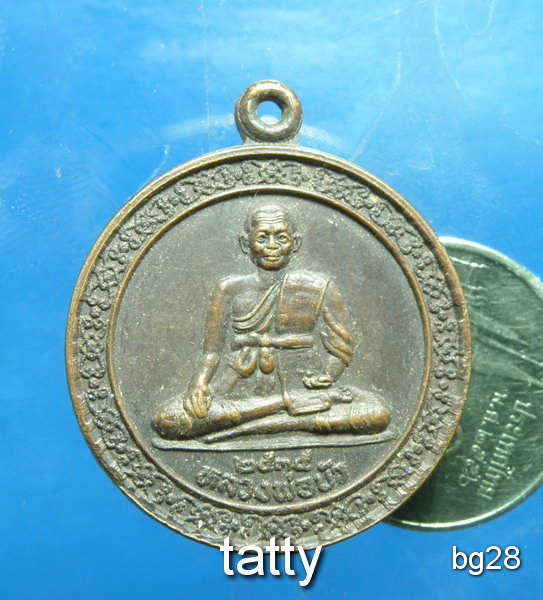 20 หลวงพ่อบัว วัดบางหัวเสือ สมุทรปราการ ปี35