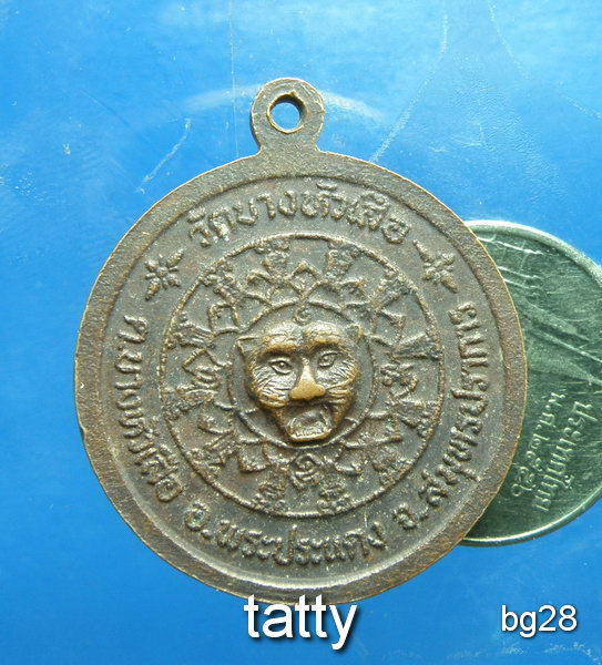 20 หลวงพ่อบัว วัดบางหัวเสือ สมุทรปราการ ปี35