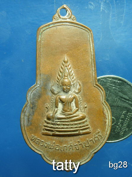 20 หลวงพ่อเกศจำปาศรี วัดนิมมานวดี ปี2514 หลวงปู่โต๊ะเสก(เหรียญใหญ่)