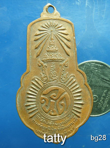 20 หลวงพ่อเกศจำปาศรี วัดนิมมานวดี ปี2514 หลวงปู่โต๊ะเสก(เหรียญใหญ่)