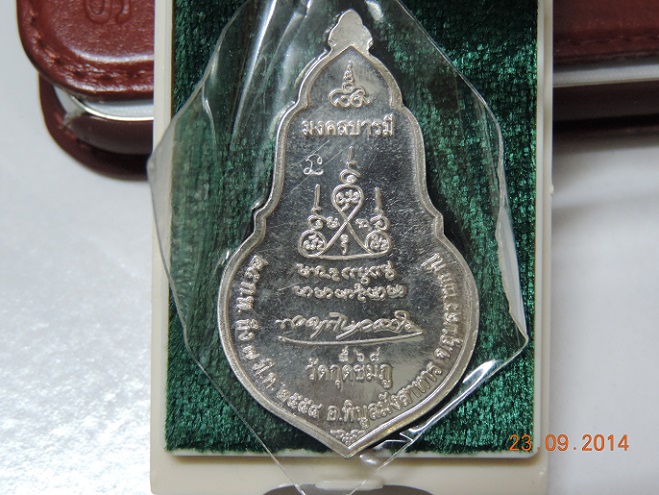 เหรียญหลวงปู่คำบุ เยือนอินเดีย เนื้อเงิน หมายเลข568 สภาพสวยมากพร้อมกล่องเดิมๆ