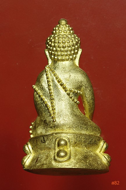 พระกริ่งบารมี 80 สมเด็จญาณสังวร วัดบวรนิเวศ ปี 2536 + กล่องเดิม