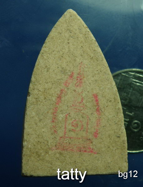 20 หลวงปู่ทวด หลังปั๊มหมึก ไม่ทราบที่