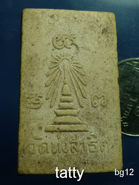 20 พระสมเด็จเก่าๆ วัดทุ่งสาธิต กทม