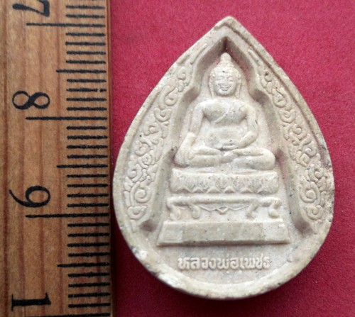 วัดใจเริ่ม 10 บาท กับ ผงหลวงพ่อเพขร วัดบางโฉลงใน จ.สมุทรปราการ ..AK397