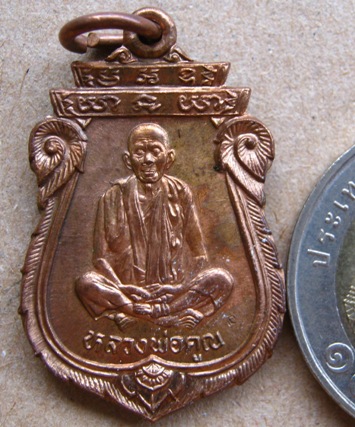 เหรียญเสมา หลวงพ่อคูณ รุ่นคุณพระเทพประทานพร พ.ศ. 2536 เนื้อทองแดง ตอกโค้ต