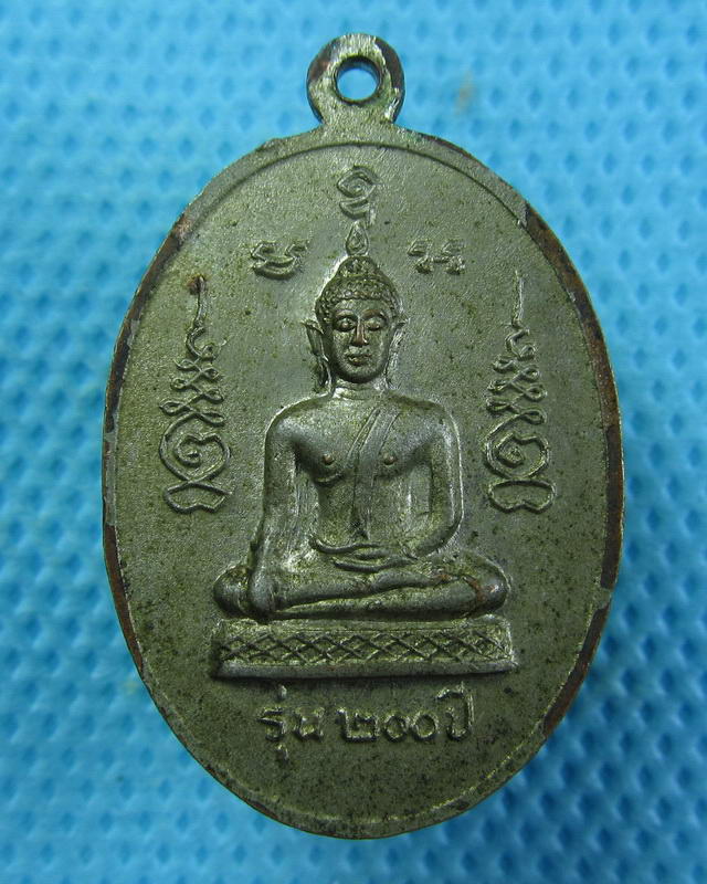 เหรียญหลวงปู่ไข่ วัดบางเลน จ.สุพรรณบุรี รุ่น 200 ปี..เริ่ม20บาท(24/09/57-06)