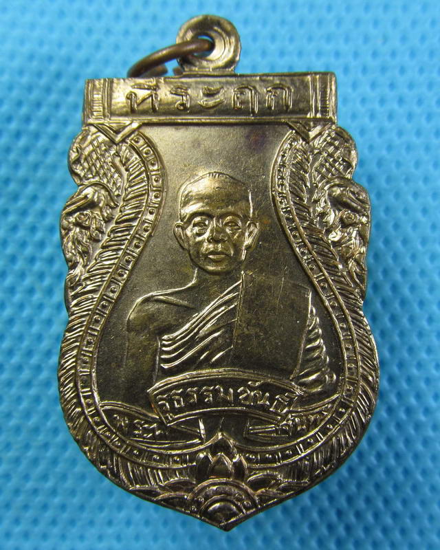 เหรียญพระครูธรรมขันธ์สุนทร(หลวงพ่อเอี่ยม) วัดโพนทอง ย้อนยุค ปี 2471..เริ่ม20บาท(24/09/57-07)
