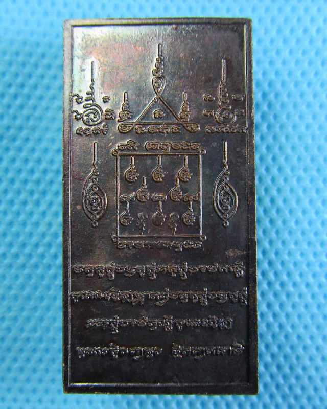 หลวงปู่นอง วัดวังศรีทอง สระแก้ว รุ่น กฐิน53..เริ่ม20บาท(24/09/57-20)