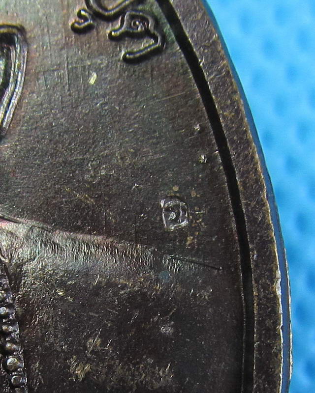 เหรียญผูกพัทธสีมา พระครูธรรมญาณประยุต วัดวังน้ำเย็น สระแก้ว..เริ่ม20บาท(24/09/57-21)