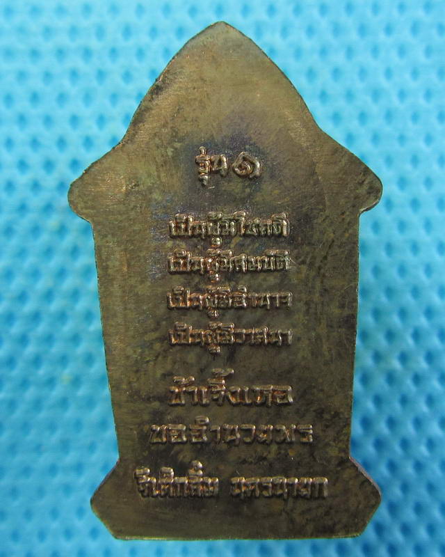 เหรียญหลวงพ่อโต(ซำปอกง) ..เริ่ม20บาท(24/09/57-30)ต่อพรุ่งนี้ครับ