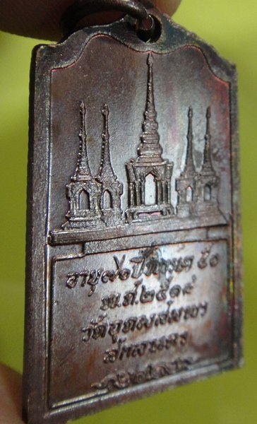 เหรียญอาจารย์ฝั้น อาจาโร ปี18 สวยเดิมๆเคาะเดียวน ส