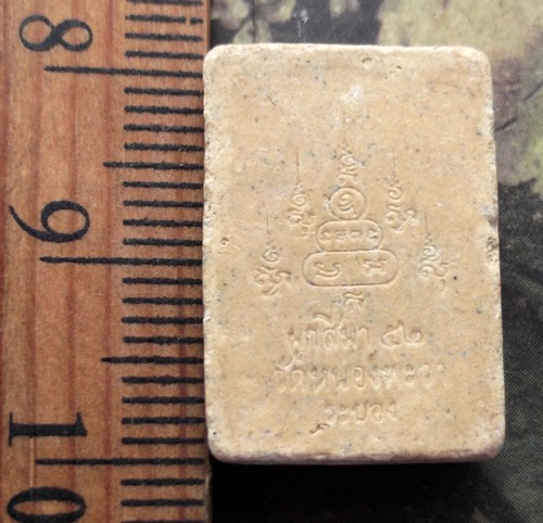 10 บาท กับ ผงสมเด็จวัดหนองพะวา จ.ระยอง...AD319
