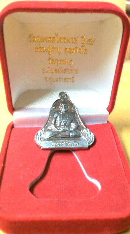 **เคาะเดียว** 1 ใน 999 เหรียญ...เหรียญระฆังหลวงปู่คำบุ คุตฺตจิตฺโต เนื้อตะกั่ว(กก.)มีจารเพชรกลับ