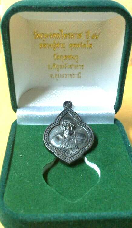 **เคาะเดียว**1 ใน 5,555 เหรียญ...เหรียญดอกจิกหลวงปู่คำบุ คุตฺตจิตฺโต วัดกุดชมภู จ.อุบลราชธานี