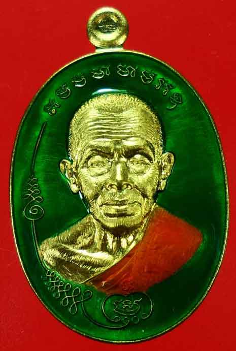  เหรียญมนต์พระกาฬ ปราบไพรี หลวงพ่อคูณ เนื้อทองระฆังลงยาสีเขียว พร้อมกล่อง หมายเลข ๑๒๘๙...