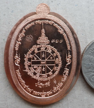 	หลวงพ่อคูณ รุ่นปาฏิหาริย์ EOD (แจก) เนื้อทองแดงลงยาไม่ตัดปีกหลังยันต์ หมายเลข369