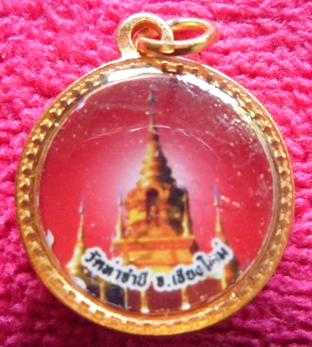 ครูบาดวงดีเคาะเดียว
