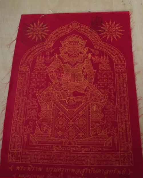 ผ้ายันต์พระพิราพ หลวงปู่กาหลง สีแดง