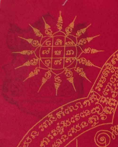 ผ้ายันต์พระพิราพ หลวงปู่กาหลง สีแดง