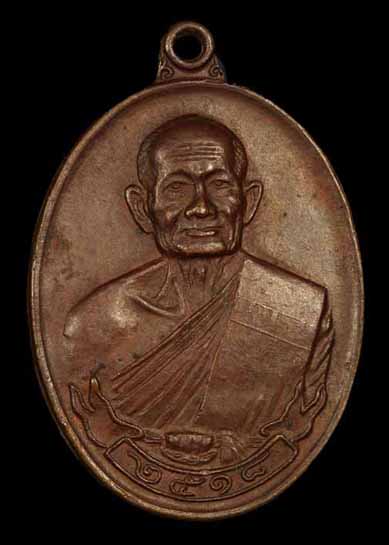 เหรียญหลวงปู่คร่ำ ปี18 เคาะเดียว