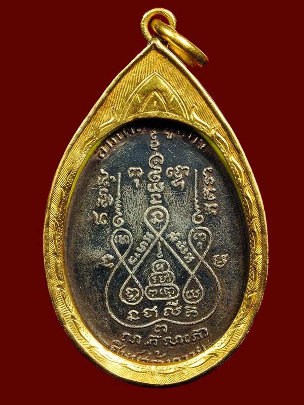 หลวงพ่อแช่ม วัดดอนยายหอม พิมพ์ห่วงเชื่อม เนื้อเงิน เลี่ยมทองโบราณ เดิม ๆ ปี 2517