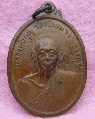 ลพ.บุญ วัดวังมะนาว