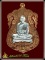ล.ป.แผ้ว วัดรางหมัน รุ่นเหนือดวง