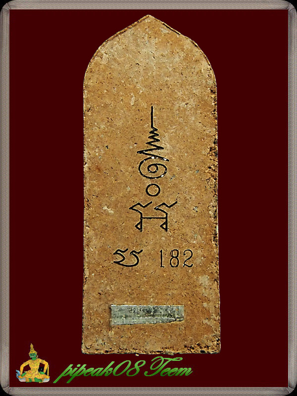 ล.ป.เจือ วัดกลางบางแก้ว 