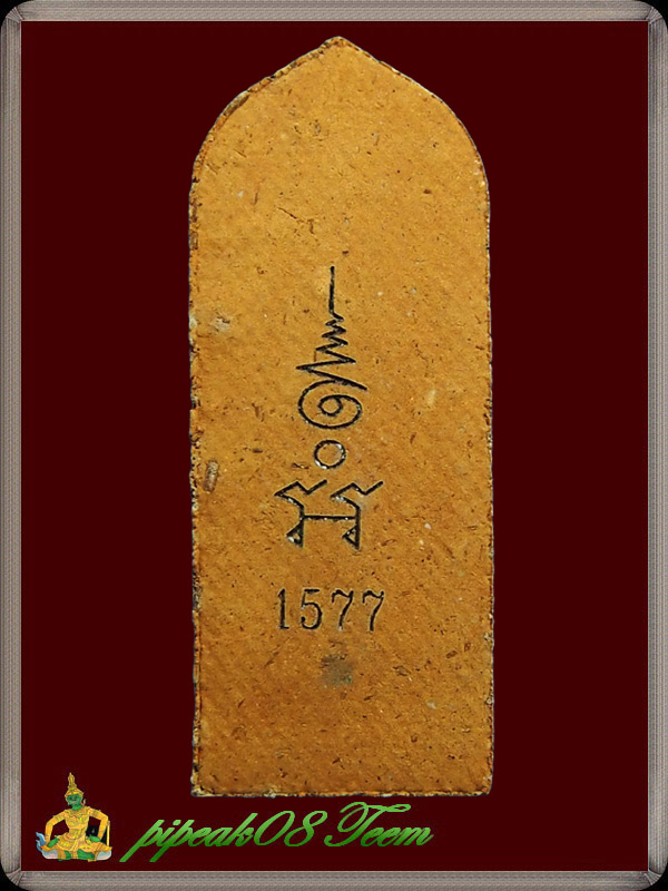 ล.ป.เจือ วัดกลางบางแก้ว 