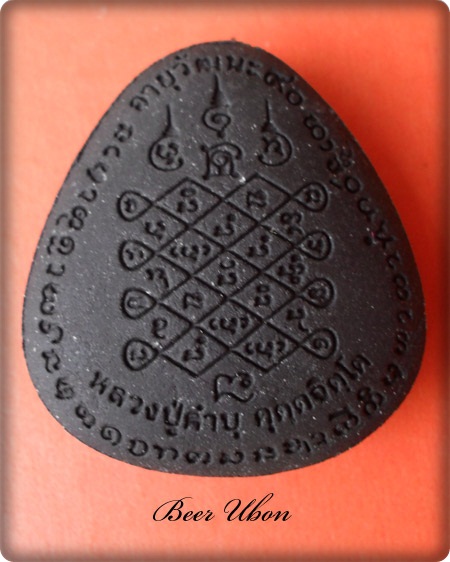 พระปิดตาเศรษฐีใหญ่ฝังตะกรุดทอง หลวงปู่คำบุ คุตฺตจิตฺโต รุ่นอายุวัฒนะ90 เนื้อดำ