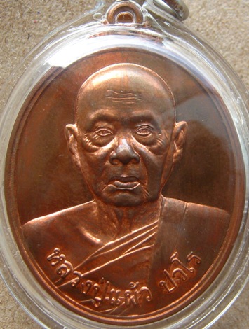หลวงปู่แผ้ว วัดกำแพงแสน จ นครปฐม ปี2554 รุ่นบริบูรณ์ทรัพย์ เนื้อทองแดง