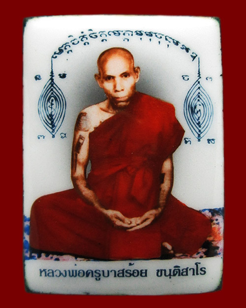 ล็อกเก็ต ครูบาสร้อย ขันติสาโร วัดมงคลคีรีเขตร์ จ.ตาก เนื้อผงพุทธคุณผสมผงธูปและดอกไม้บูชา ฝังนาคปรก