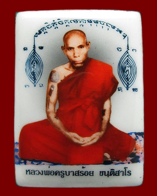 ล็อกเก็ต ครูบาสร้อย ขันติสาโร วัดมงคลคีรีเขตร์ จ.ตาก เนื้อผงพุทธคุณผสมผงธูปและดอกไม้บูชา ฝังนาคปรก